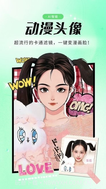 优众照片修复截图2