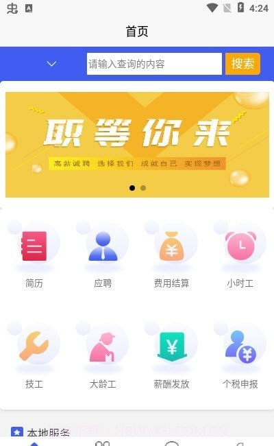 人人猎截图3 人人猎截图3