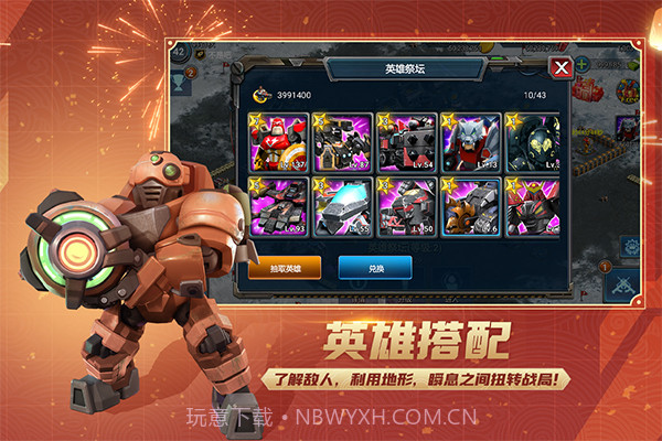 战警大国崛起无限绿币版截图2