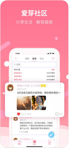 恋爱记截图4 恋爱记截图4