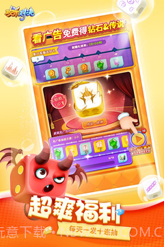 欢乐对决官方正版截图3 欢乐对决官方正版截图3