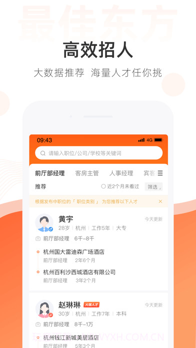 最佳东方截图5 最佳东方截图5