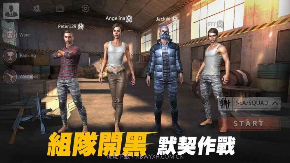 生存小队吃鸡截图3 生存小队吃鸡截图3