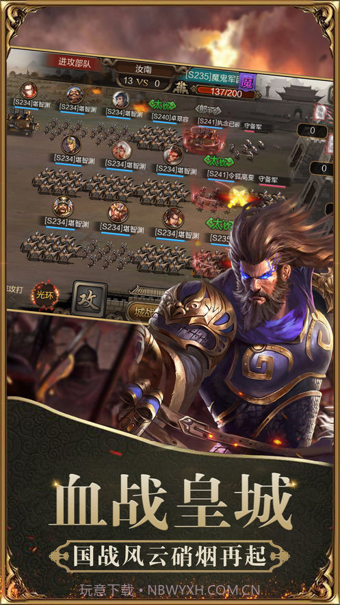 奇谋三国策截图2 奇谋三国策截图2