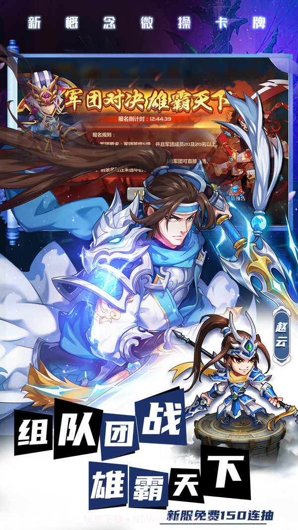 萌将风云截图4 萌将风云截图4