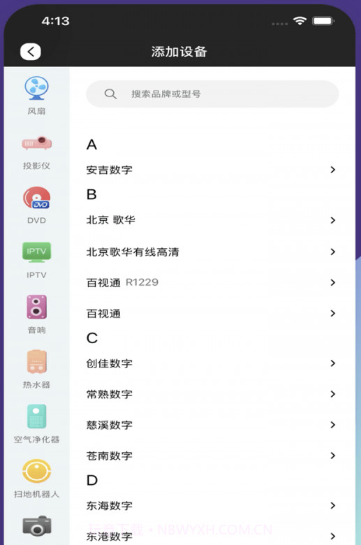 智能手机万能遥控器截图1 智能手机万能遥控器截图1