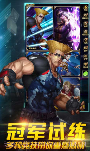 全民格斗争霸手游-全民格斗争霸 V8.136 手机版截图4 全民格斗争霸手游-全民格斗争霸 V8.136 手机版截图4