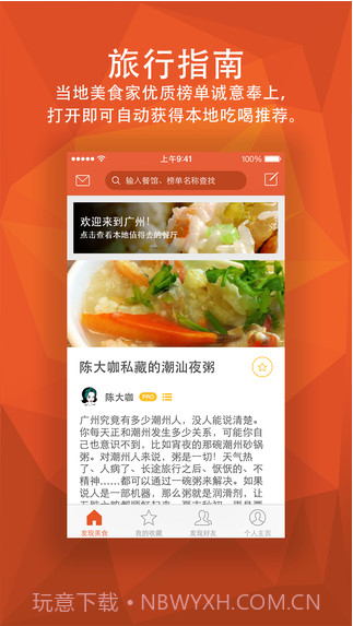 饭本截图5 饭本截图5