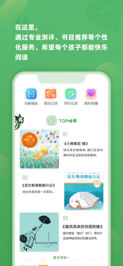 约读书房截图6 约读书房截图6