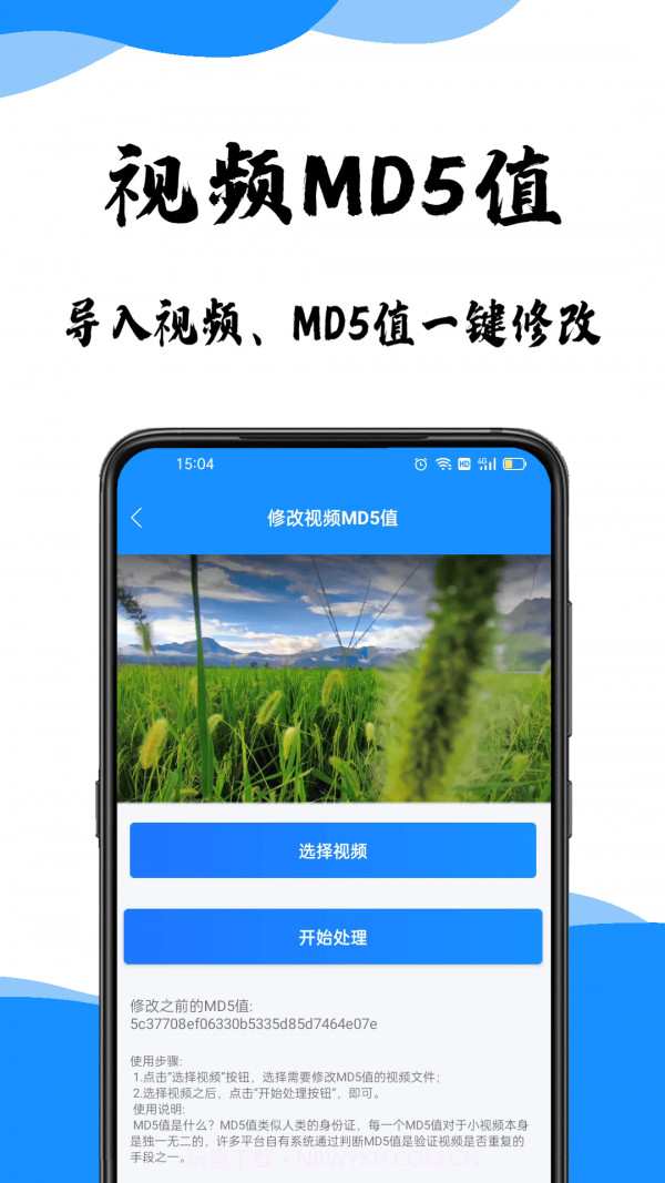 去水印提取截图2 去水印提取截图2