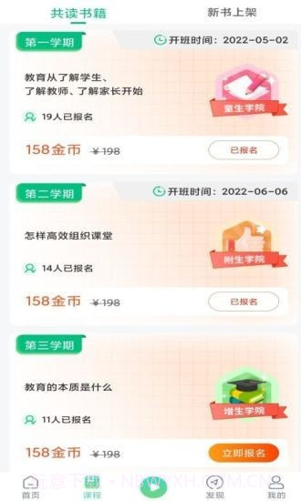 书声书声截图1 书声书声截图1