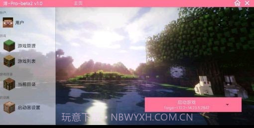 澪pro神奇宝贝模组截图3 澪pro神奇宝贝模组截图3