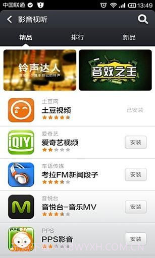 小米应用商店app截图4 小米应用商店app截图4