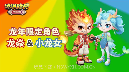 地铁跑酷未来中国城截图1