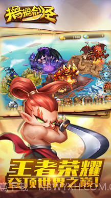 撸撸剑圣截图1 撸撸剑圣截图1