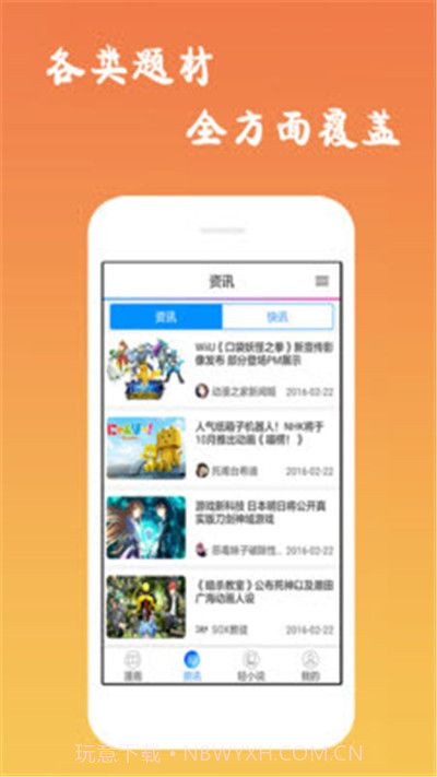 爱特动漫app截图2