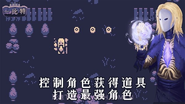 地牢勇者一比特截图4