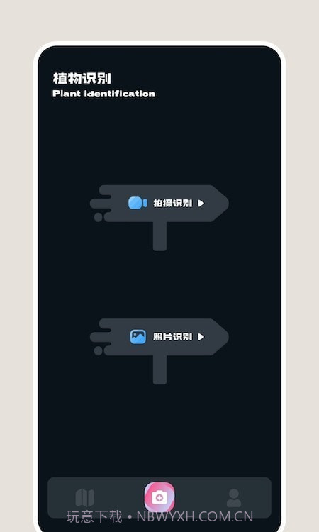 识别花截图1 识别花截图1