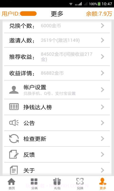 小鱼儿商城截图6 小鱼儿商城截图6