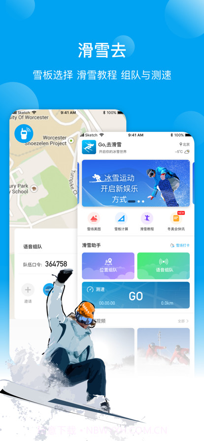 滑雪去截图1 滑雪去截图1