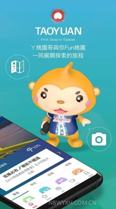 桃园智慧游VR截图2 桃园智慧游VR截图2