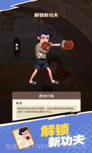 我不是废材截图1