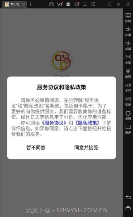芊仁邦商城截图3 芊仁邦商城截图3