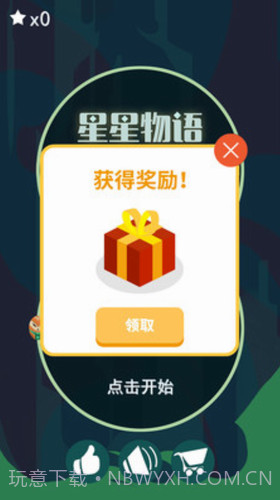 星星物语截图2 星星物语截图2