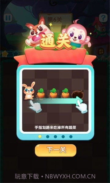 兔兔红包版2021截图3