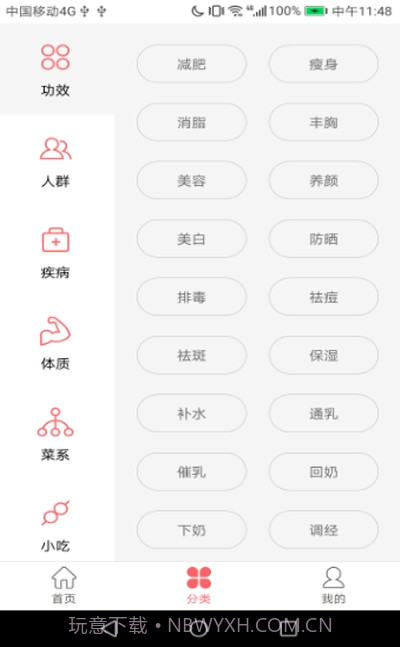 食神故事教做菜截图1