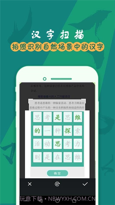 儿童学汉字笔画截图3