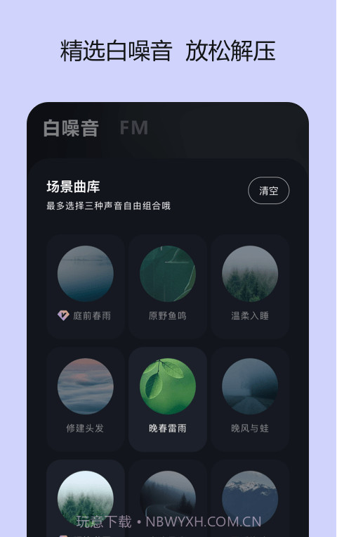 岁眠截图1 岁眠截图1