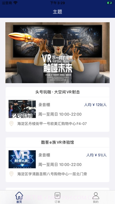 VR体验馆截图1 VR体验馆截图1