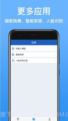 派宝截图2
