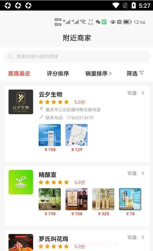 芊仁邦商城截图2 芊仁邦商城截图2