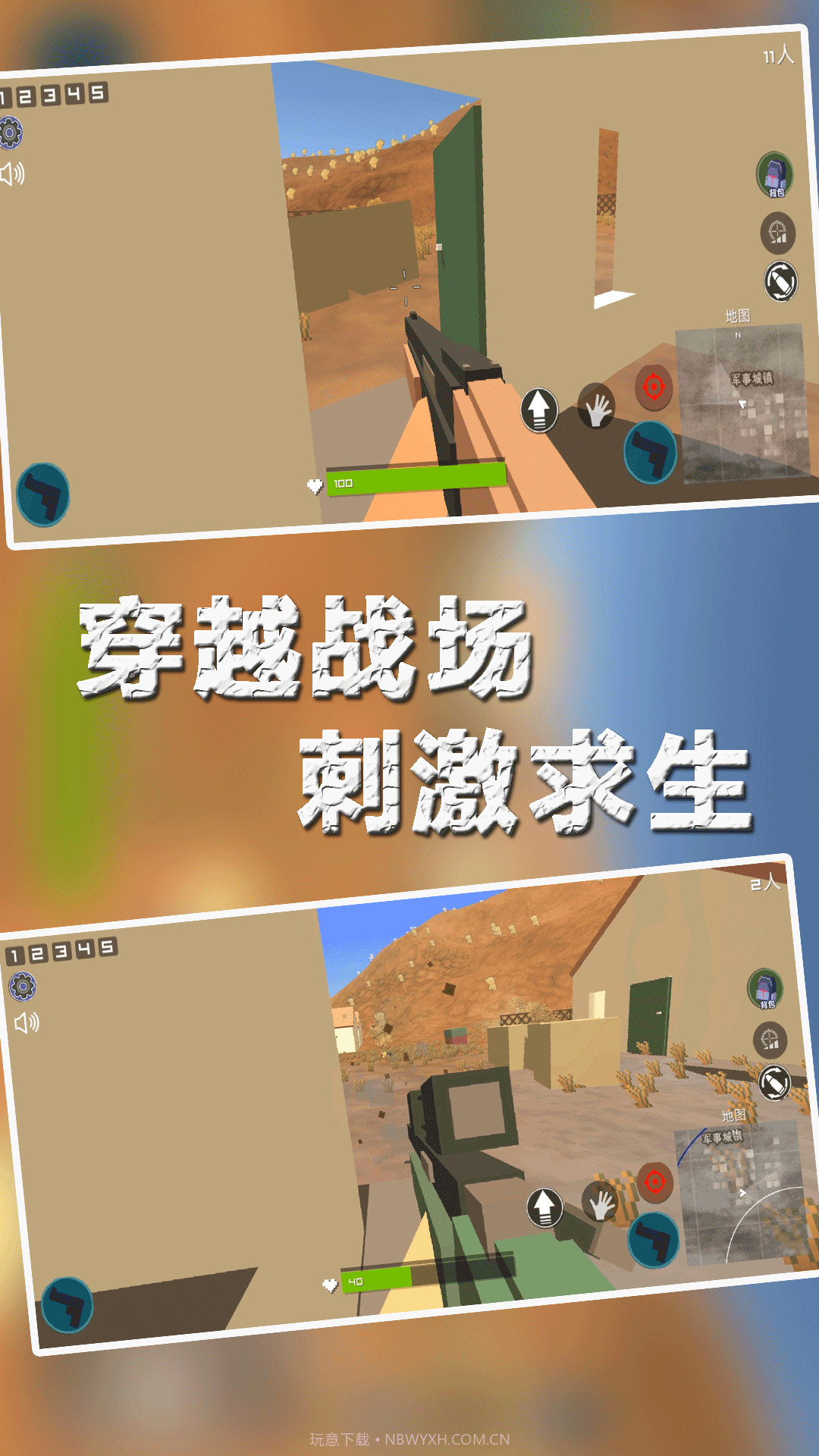 末日吃鸡枪战截图4 末日吃鸡枪战截图4