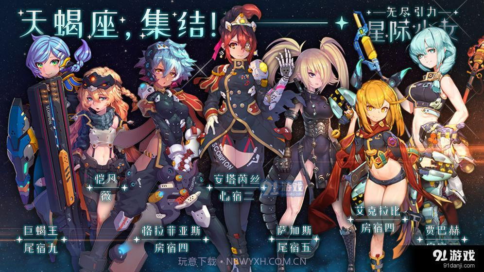 无尽引力：星际少女截图4