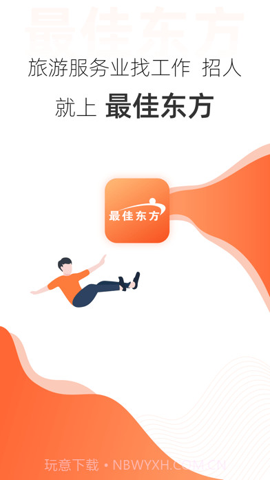 最佳东方截图1 最佳东方截图1