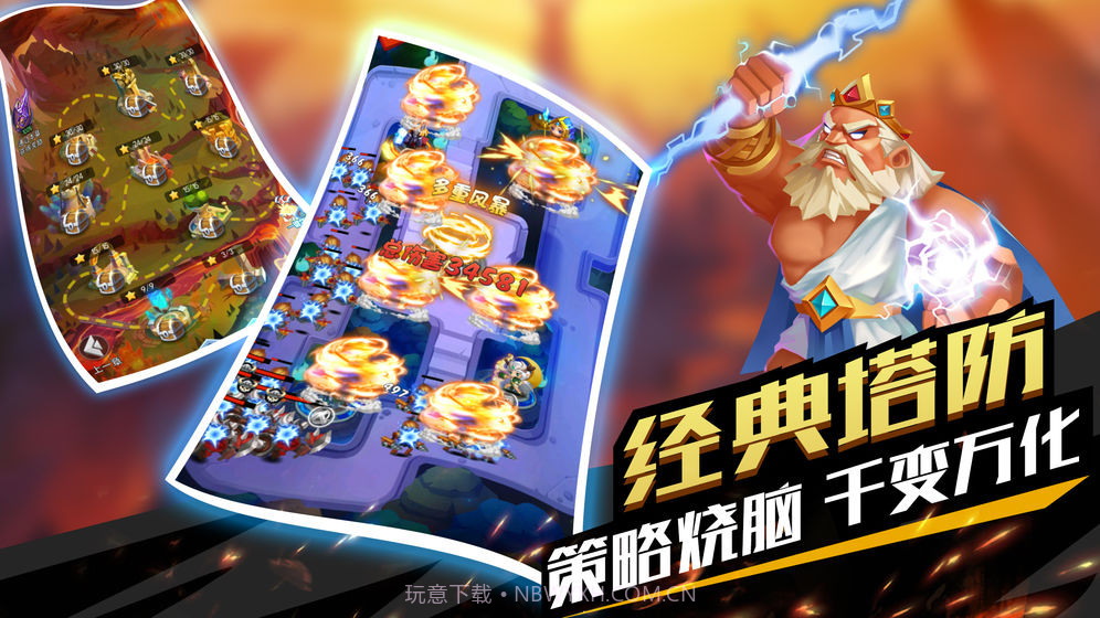 塔防纪元截图4 塔防纪元截图4