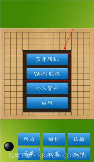 五子棋大师截图2 五子棋大师截图2