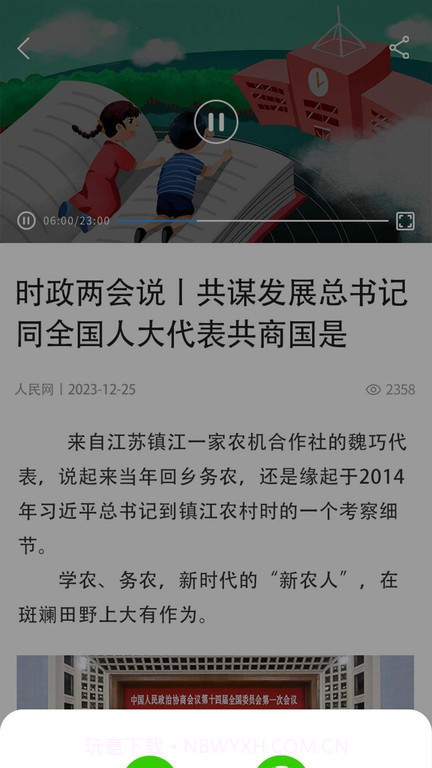 三农观察网截图2 三农观察网截图2