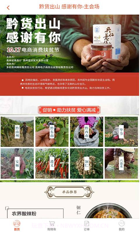 那家网截图2 那家网截图2