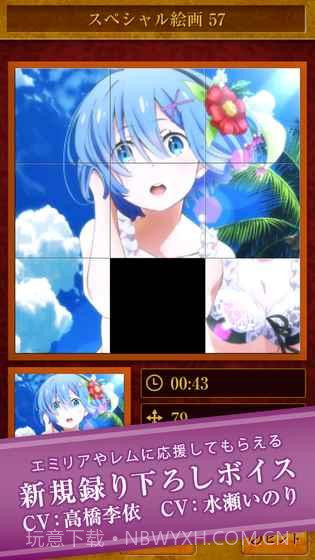 Re:从零开始的异世界生活-死亡或亲吻截图2 Re:从零开始的异世界生活-死亡或亲吻截图2