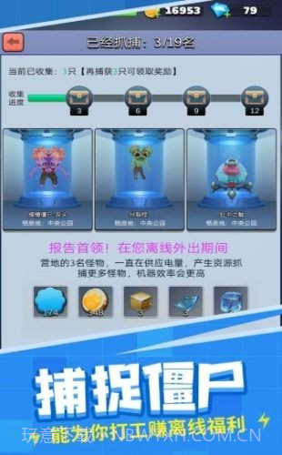 全民炸僵尸截图3 全民炸僵尸截图3