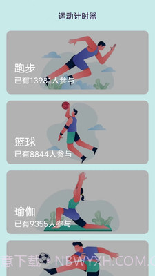 一起走走路截图1