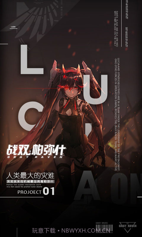 战双帕弥什单机截图1