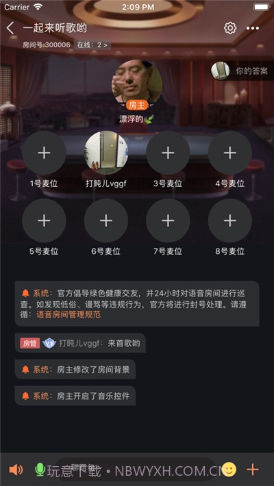 超会玩截图2 超会玩截图2