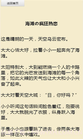 同人文生成器免费版截图1 同人文生成器免费版截图1