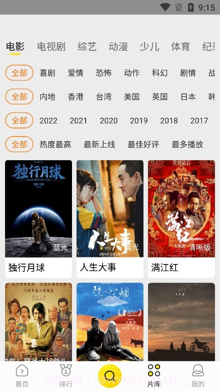 功夫影院免费版截图2