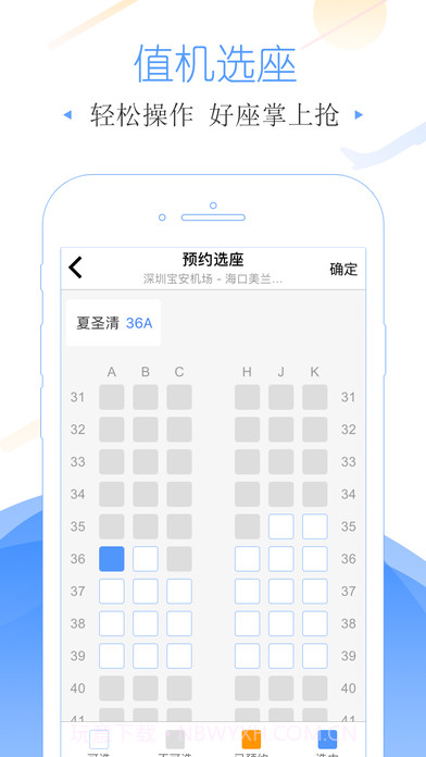 飞常准PRO截图4 飞常准PRO截图4